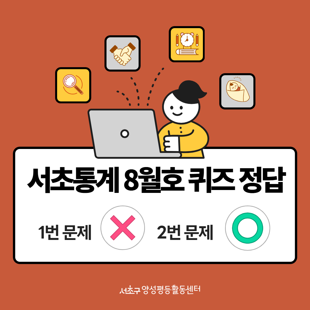 [정답] [서초통계] 8월호 1.png