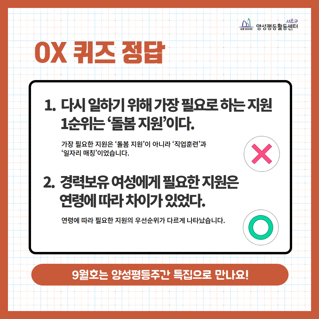 [정답] [서초통계] 8월호 2.png
