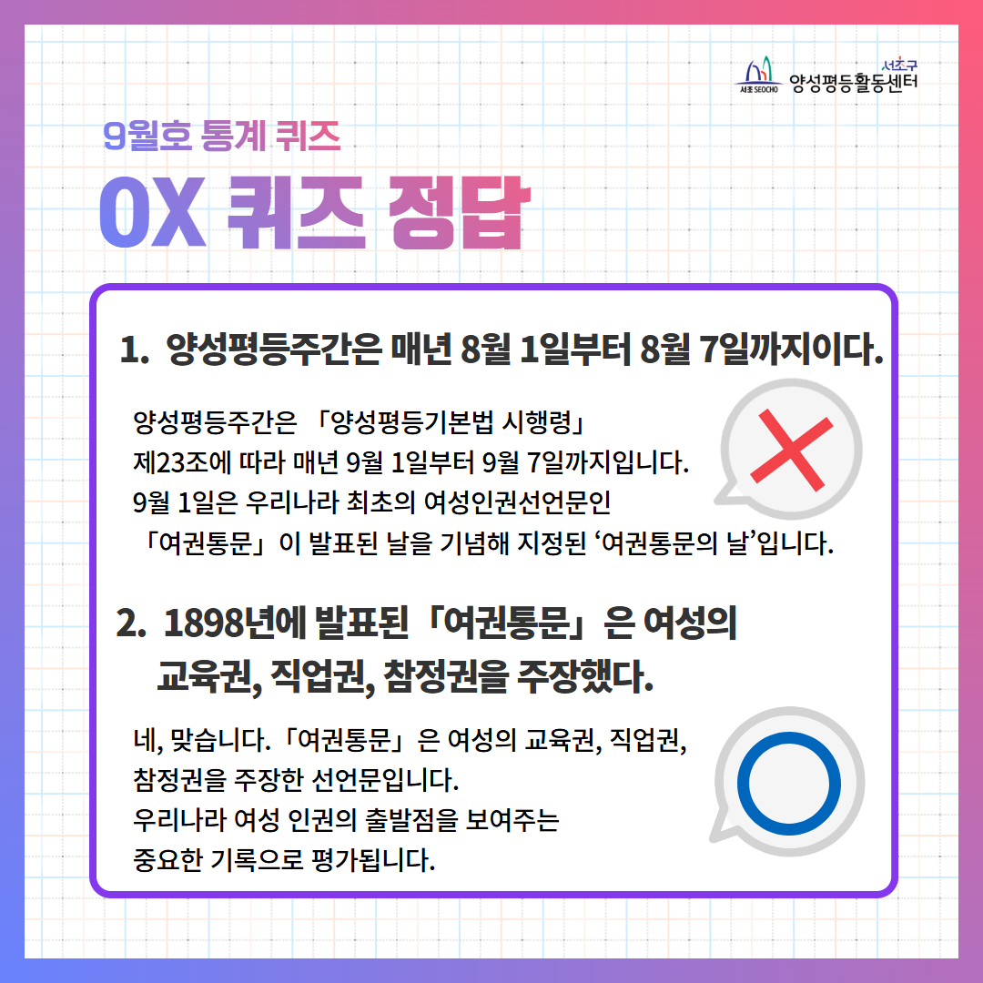 [정답] 9월호 2.png