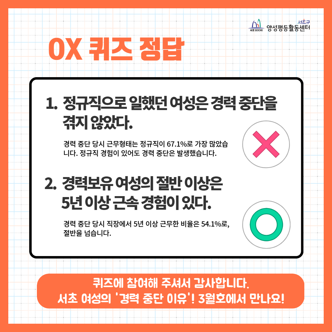 2월호 정답 2.png