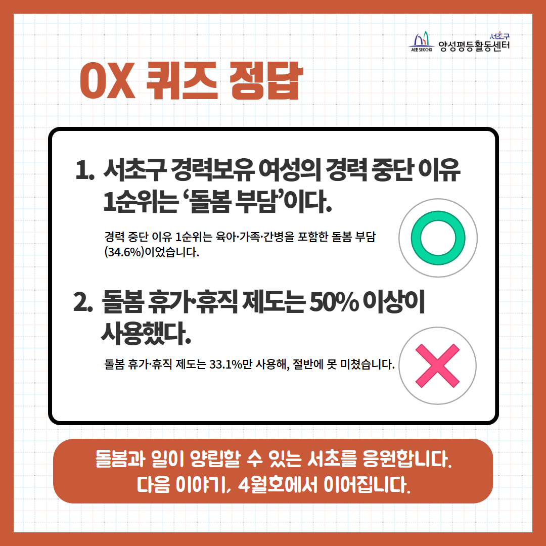 3월호 정답 2.png