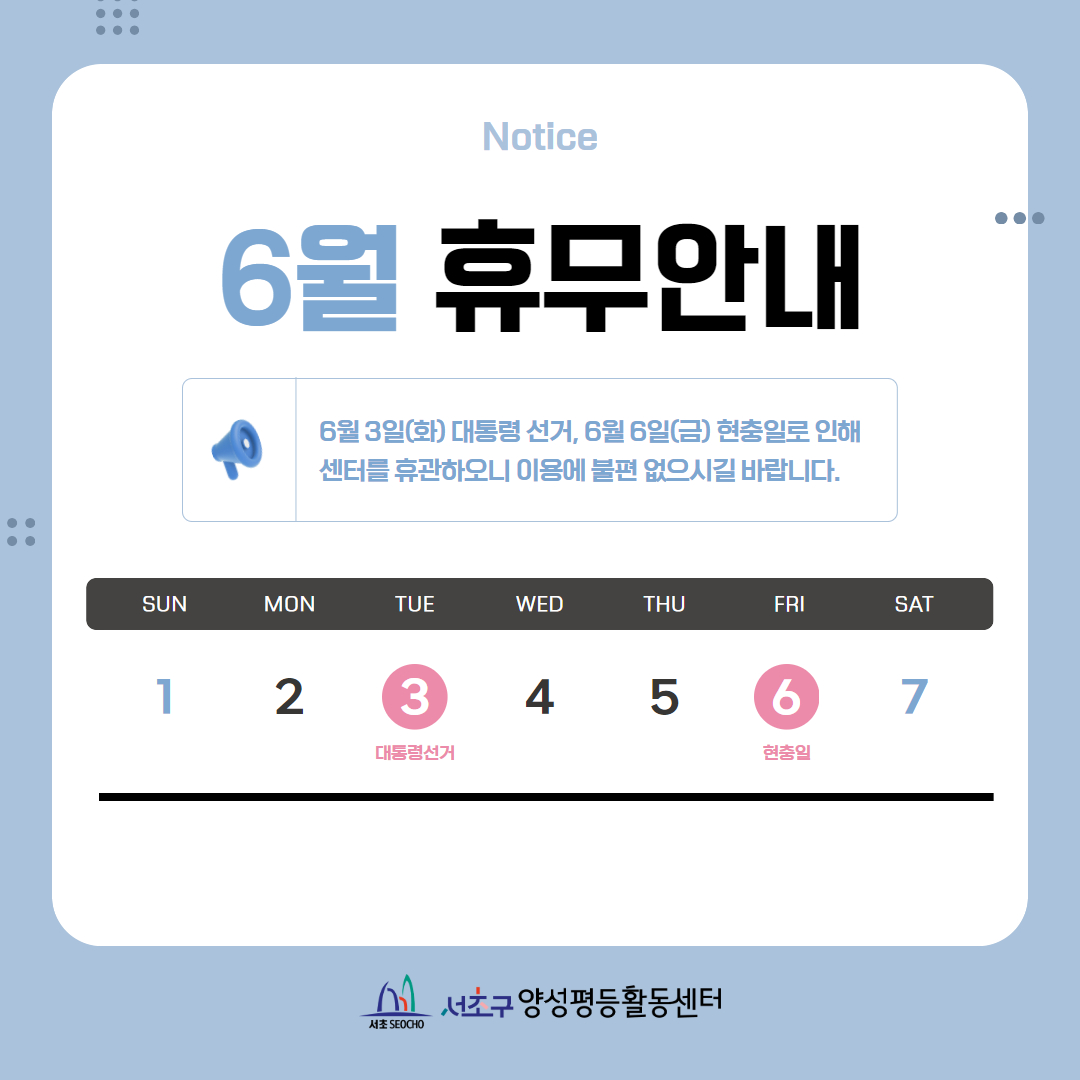 6월 휴무안내.jpg