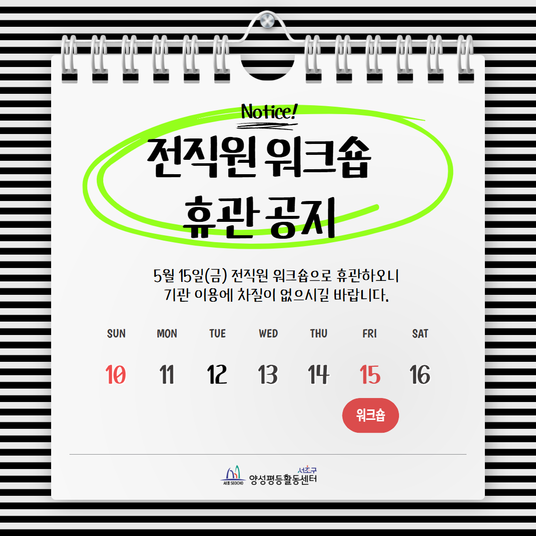 휴관 공지.png