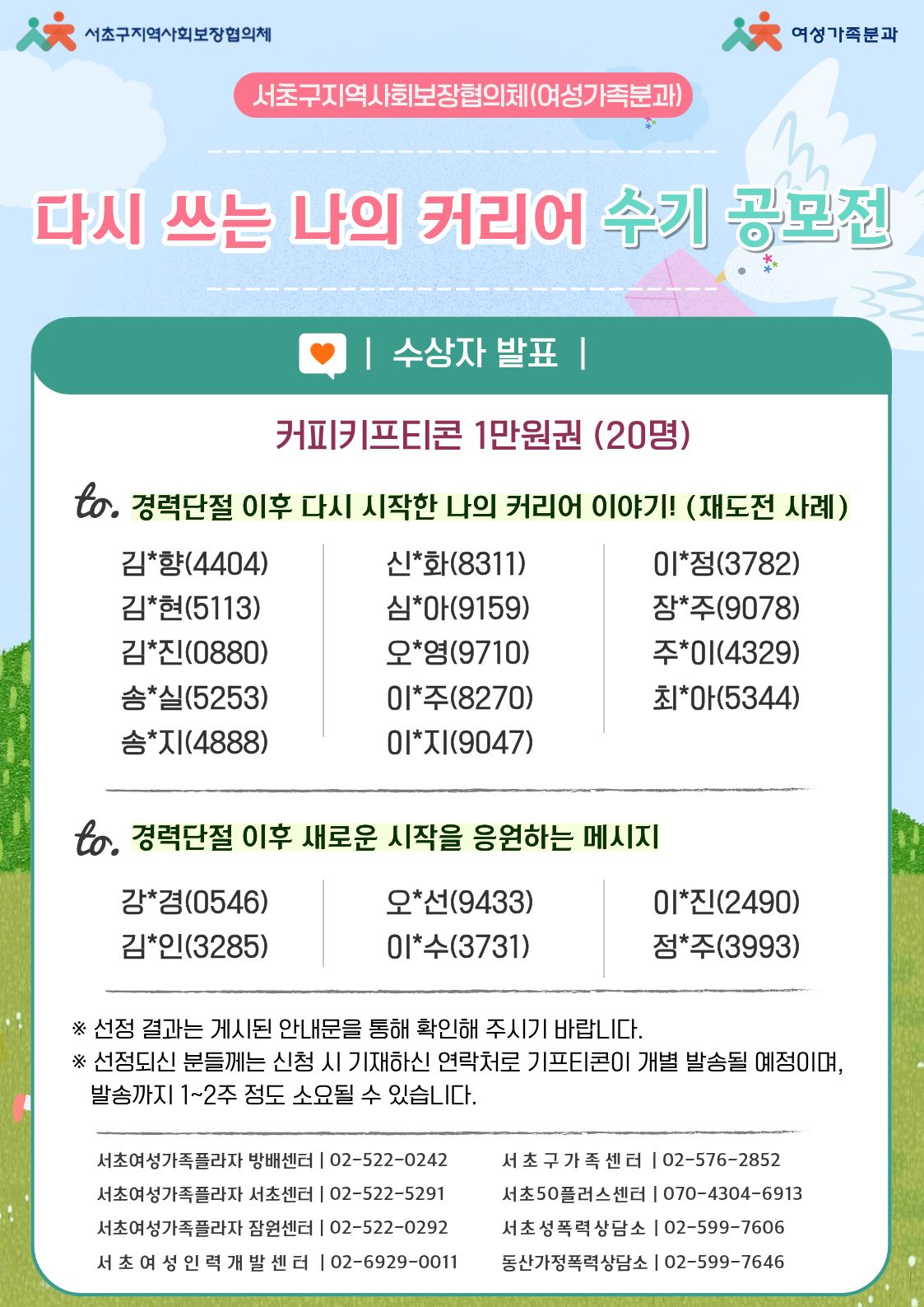수기 공모전 결과발표.jpg