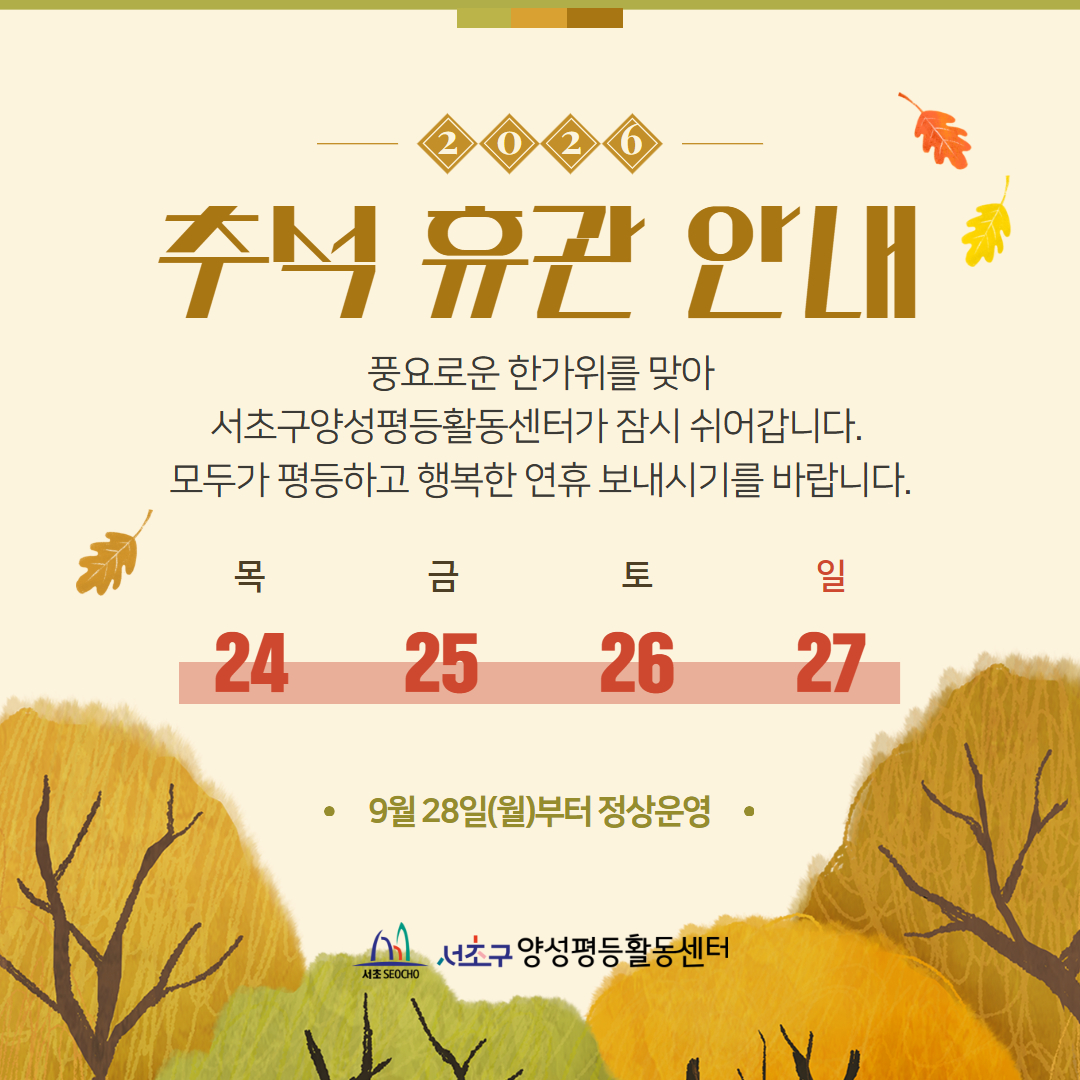 2026 추석.jpg