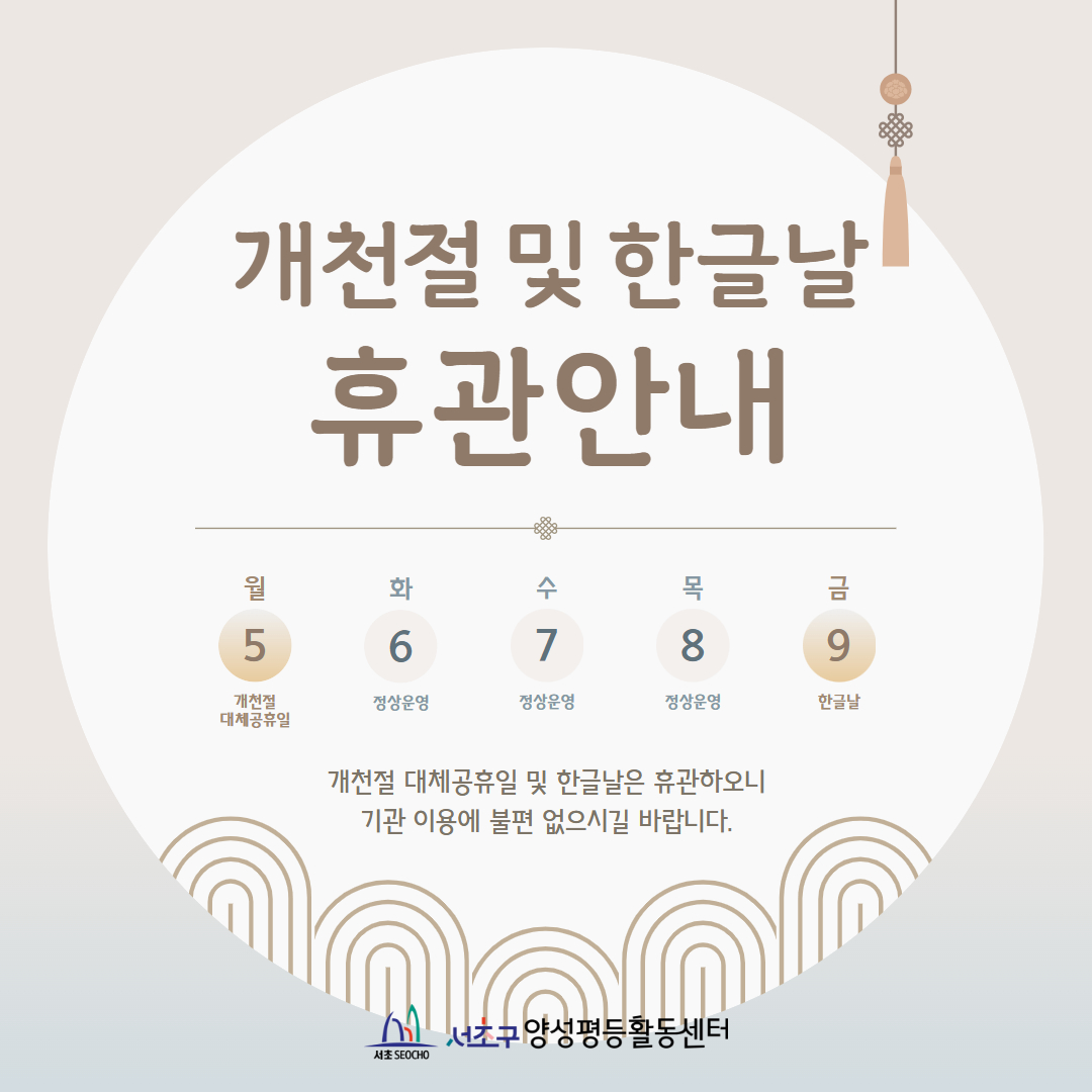 10월 휴관안내.jpg