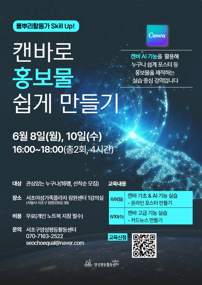 활동가 상반기 실무역량강화 교육.png