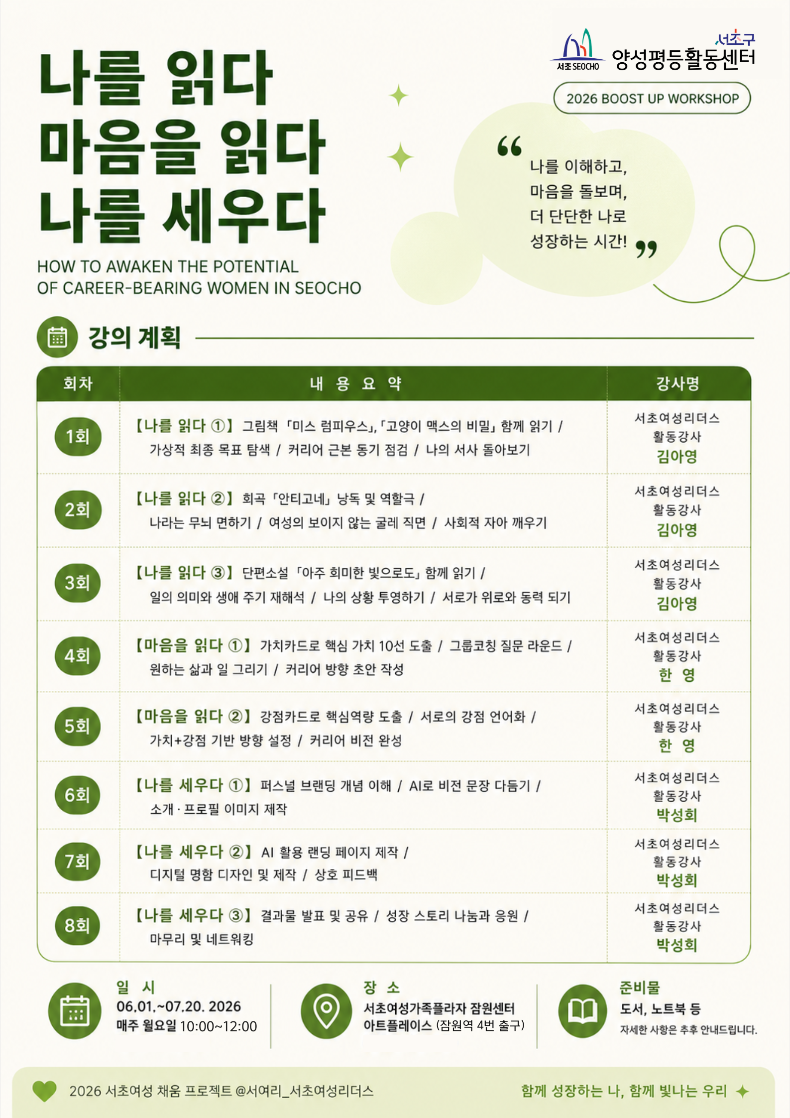 2026채움_서여리(2).png