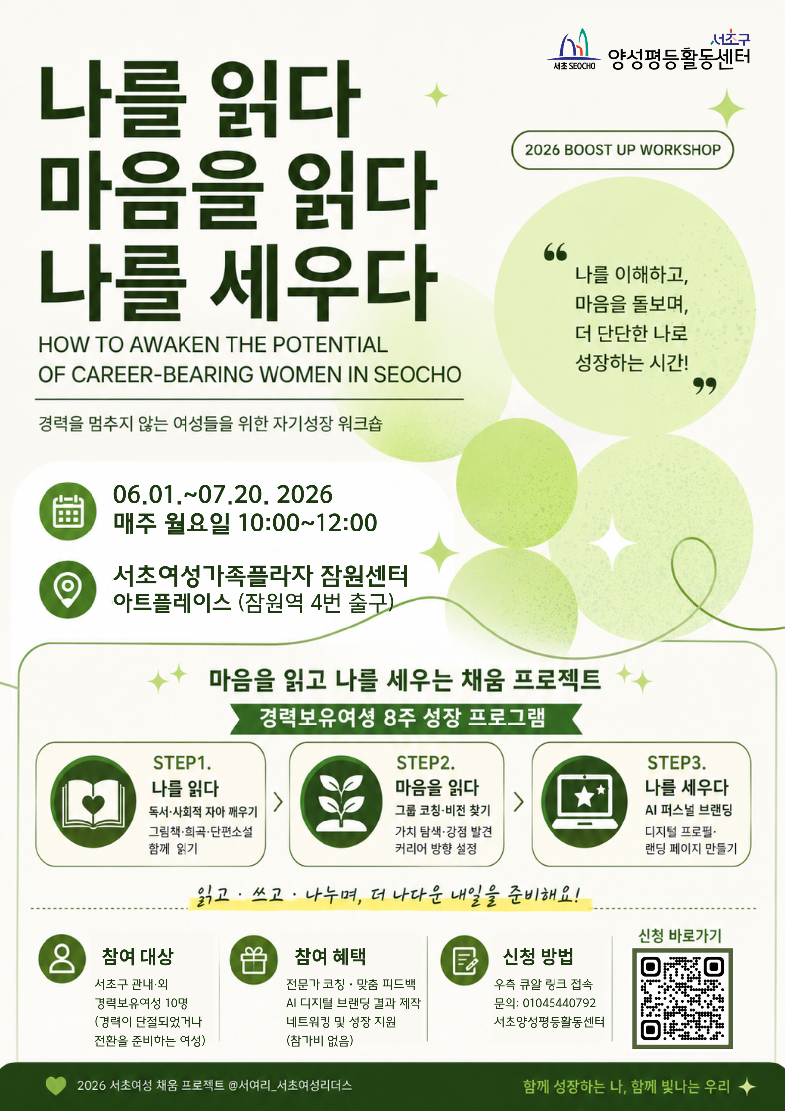 2026채움_서여리(1).png