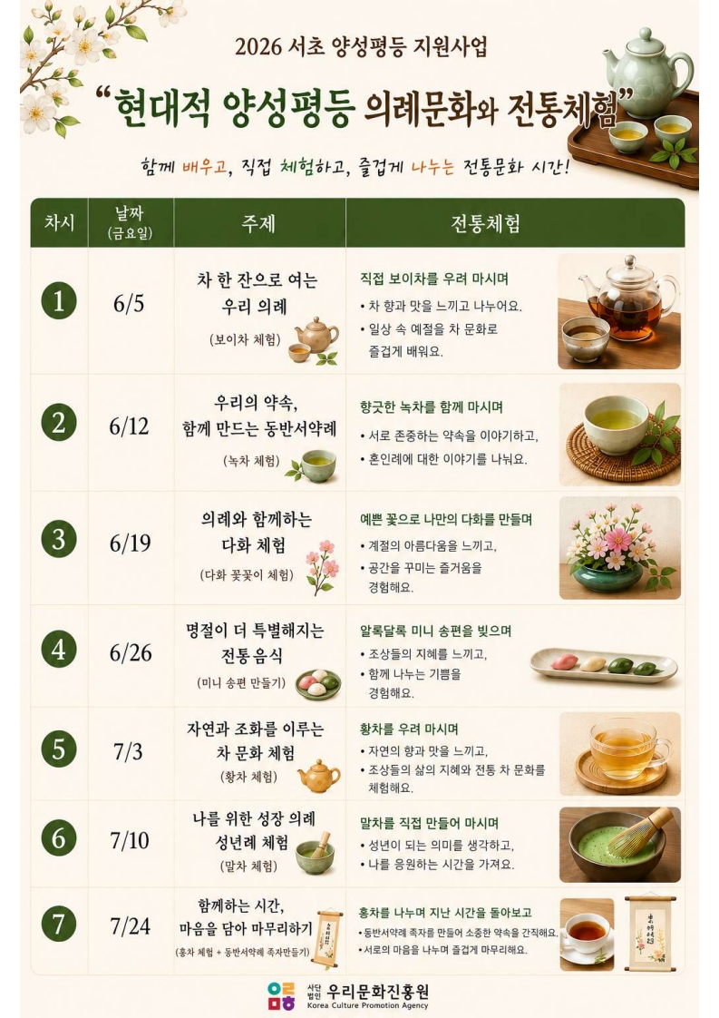 2026 우리문화진흥원(1)_1.jpg