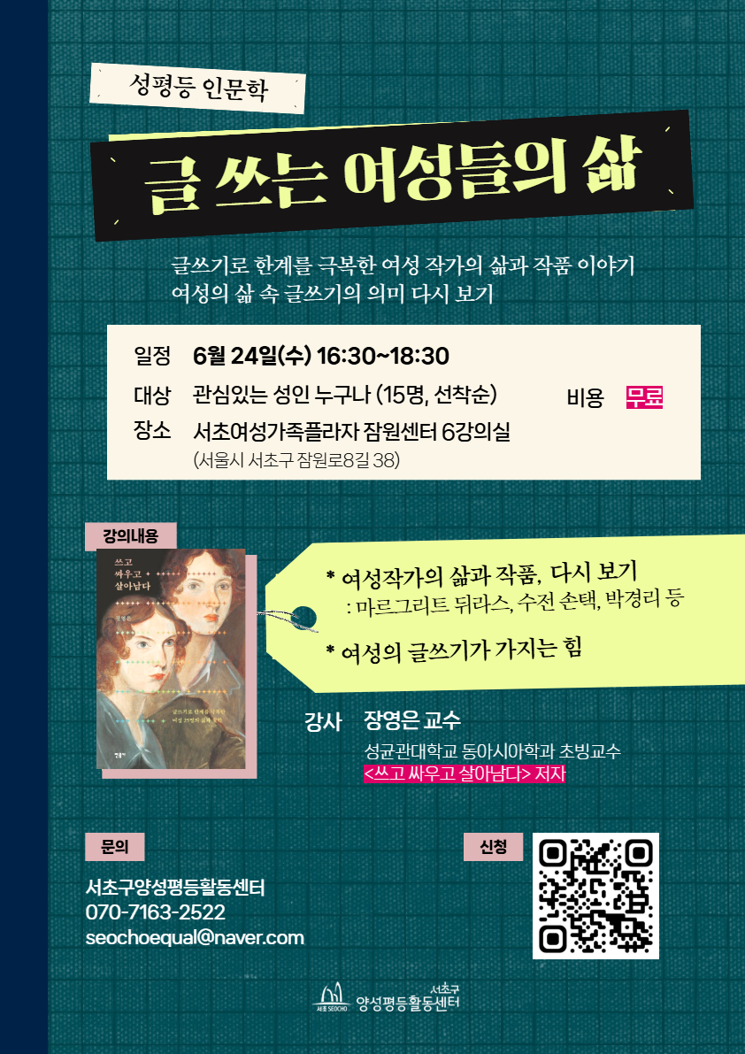 6월 인문학(최종).png
