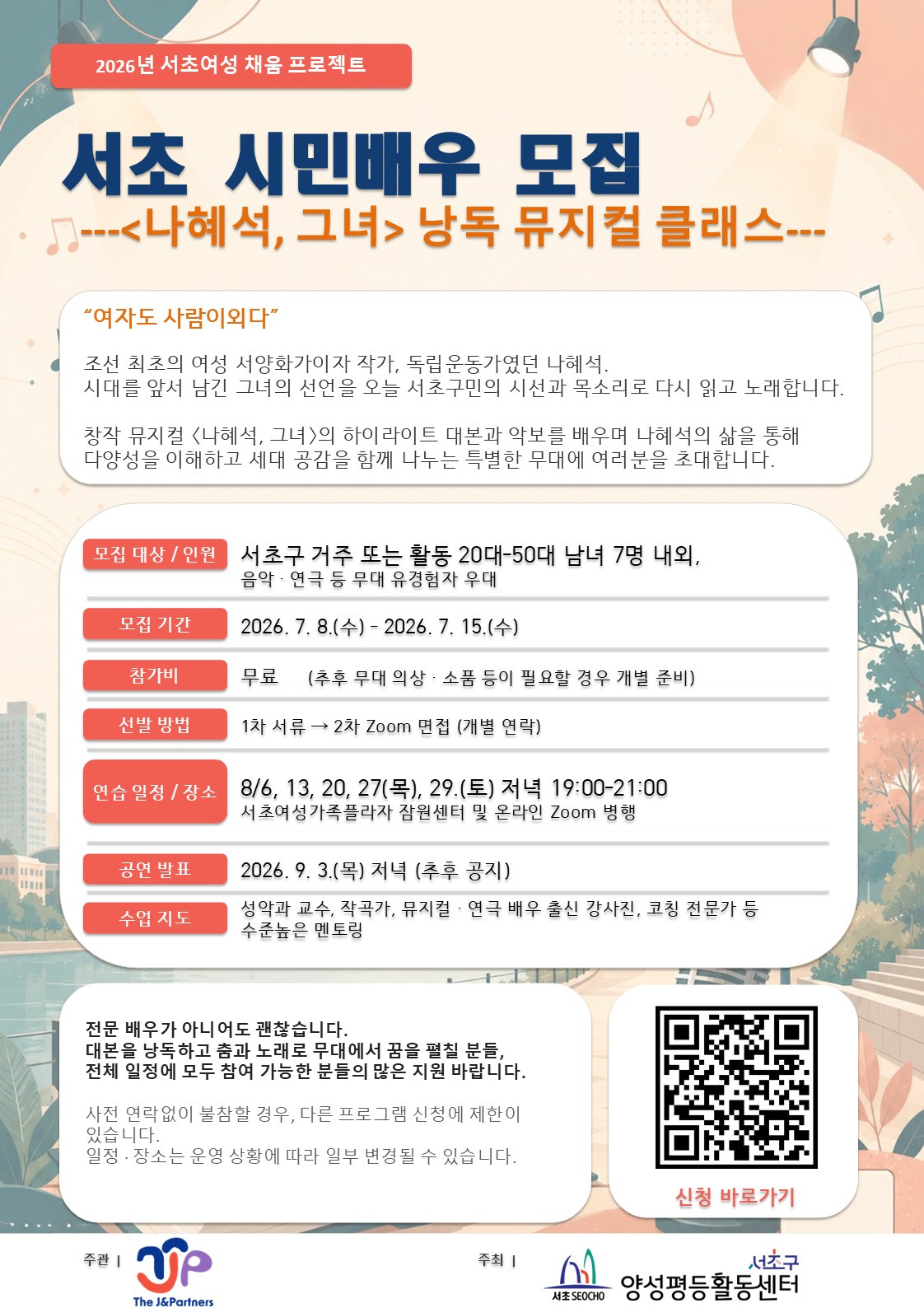 2026채움_더제이앤파트너스.jpg
