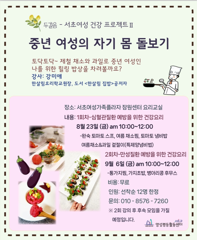 채움프로젝트_두걸음(8-9월).jpg