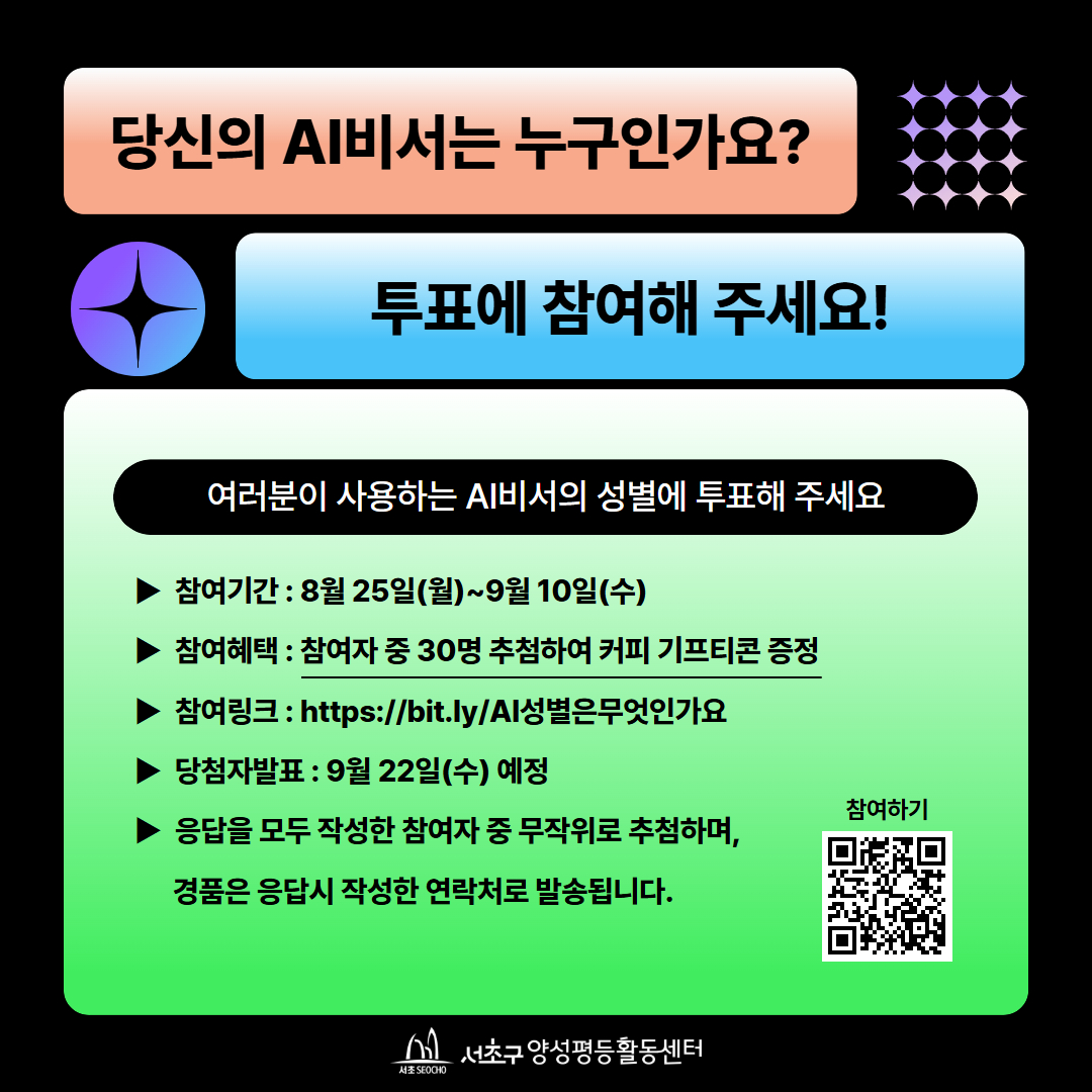 2025년 양성평등주간 캠페인 4.jpg