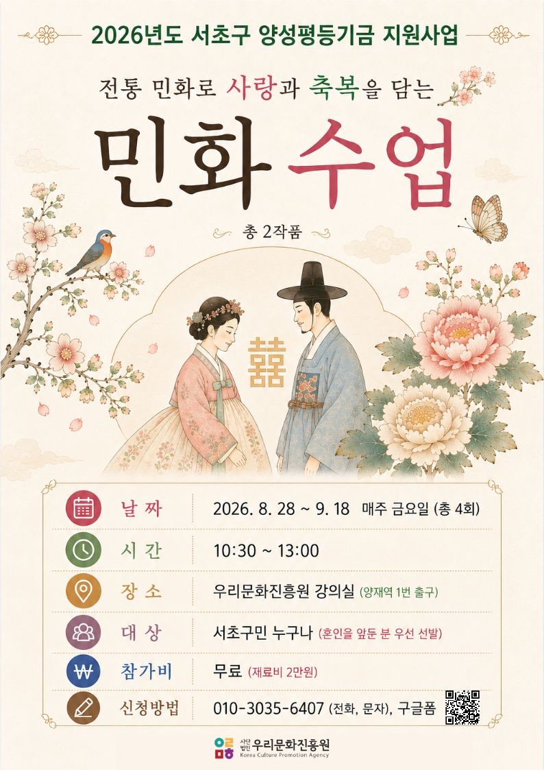 민화 홍보 포스터.jpg
