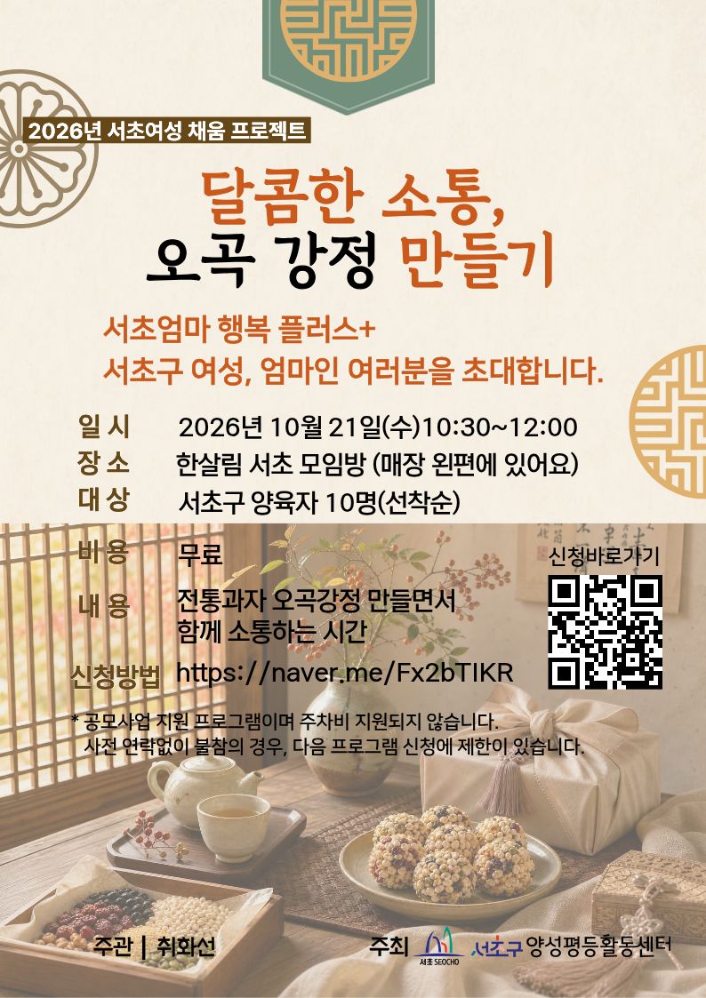 2026채움_취화선(4).jpg