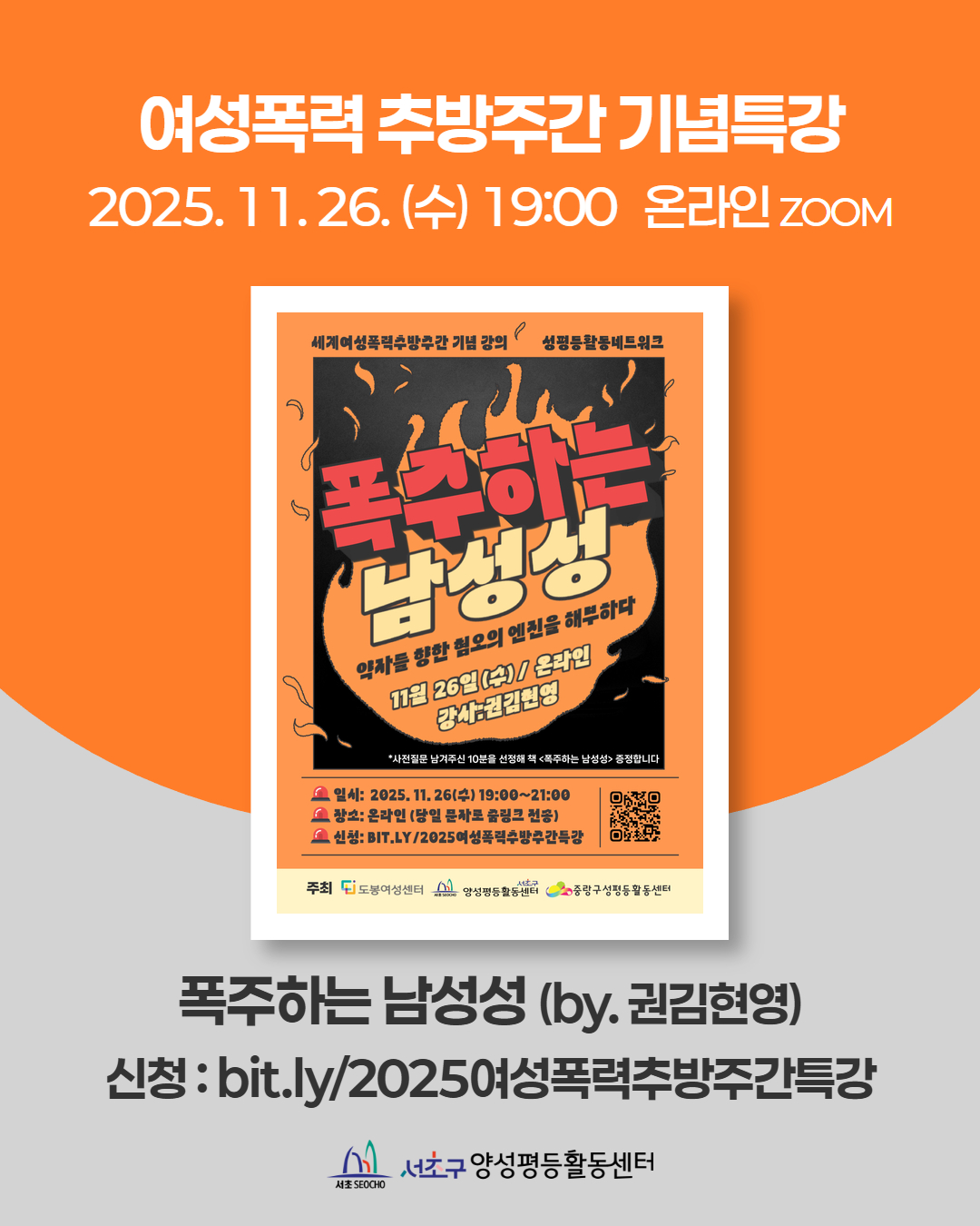 여성폭력 추방주간 캠페인 5.jpg