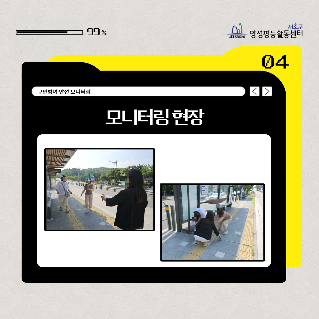 버스승강장모니터링_현장스케치 5.jpg