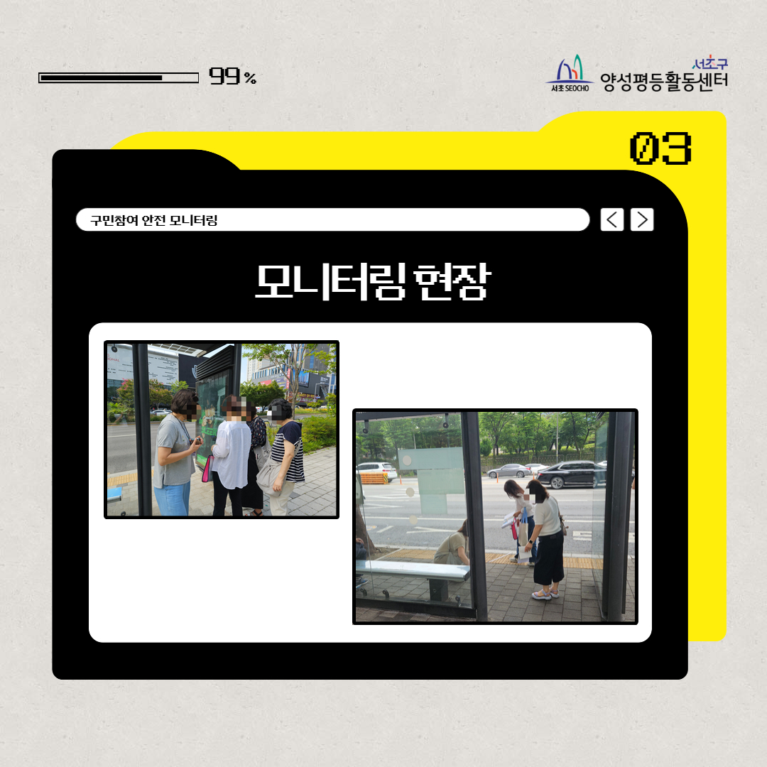 버스승강장모니터링_현장스케치 4.jpg