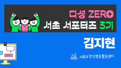[홈페이지용 네임카드] 서포터즈_김지현 선생님.png