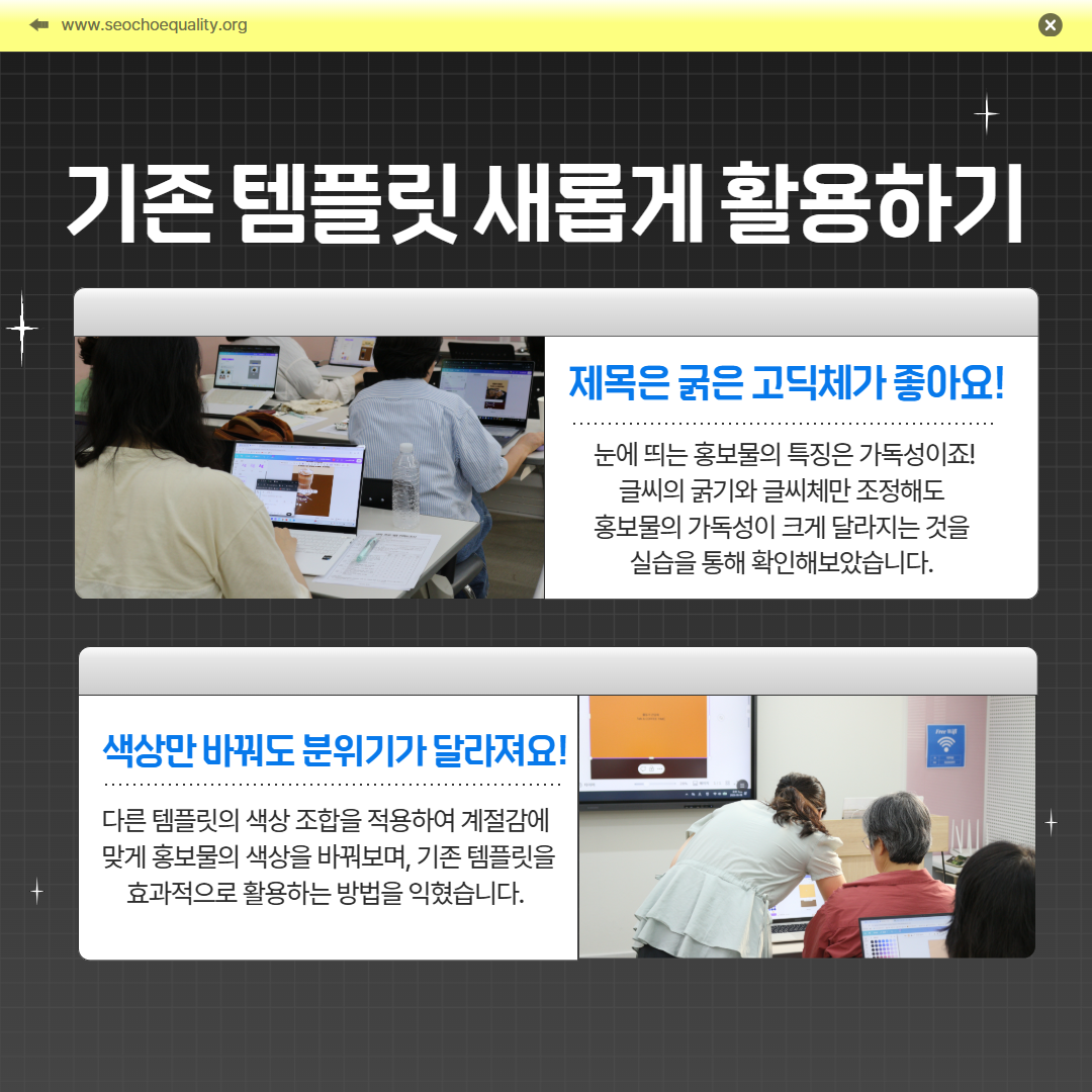 캔바로 홍보물 쉽게 만들기 3.png