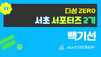 [블로그 네임카드] 홍보서포터즈.png