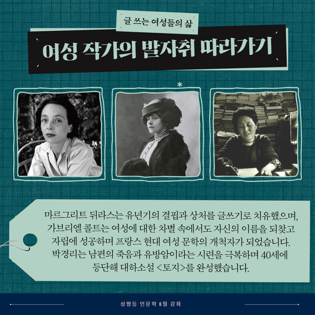 6월 성평등 인문학 현장스케치 3.png