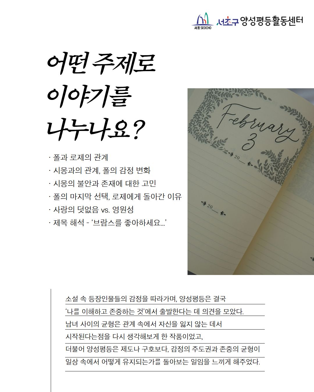 서아뱅의독서노트 4.jpg
