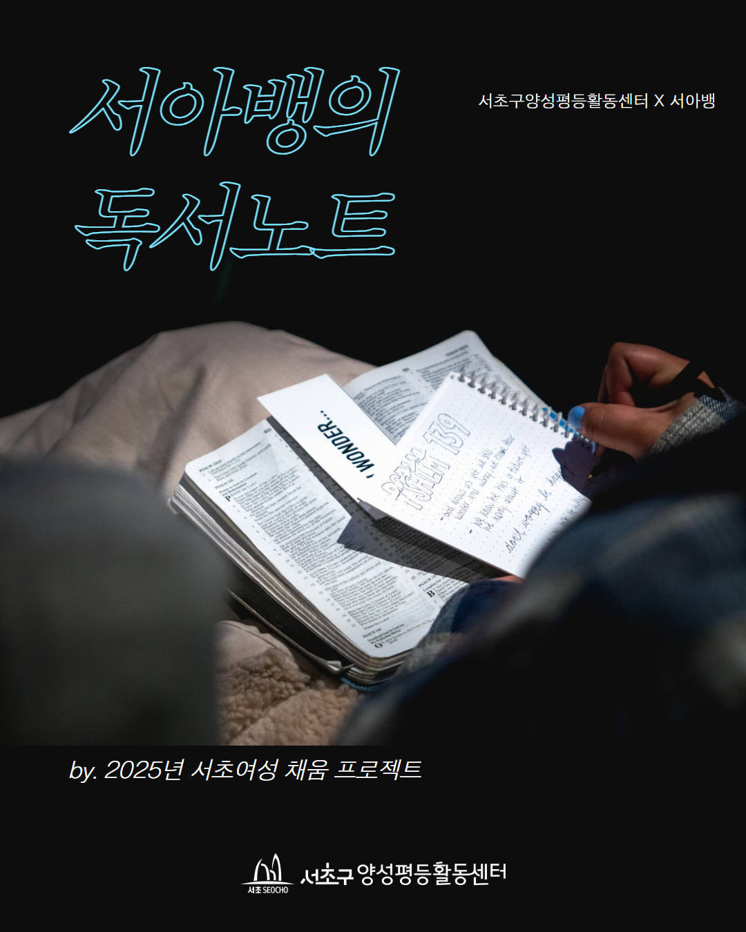 서아뱅의독서노트 1.jpg