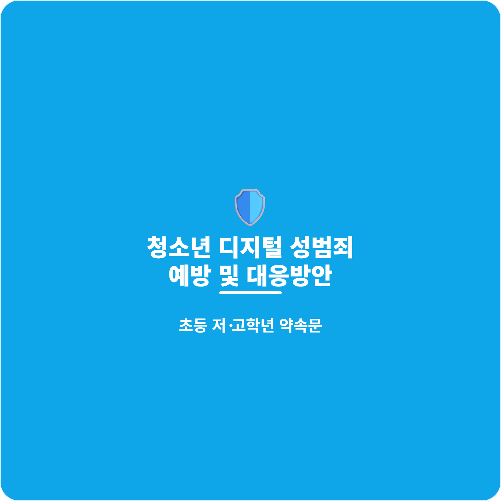 디성 8차 남철우_v2 (1).png