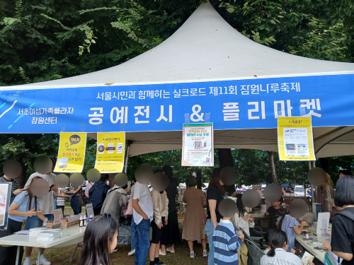 잠원나루축제 (2).png