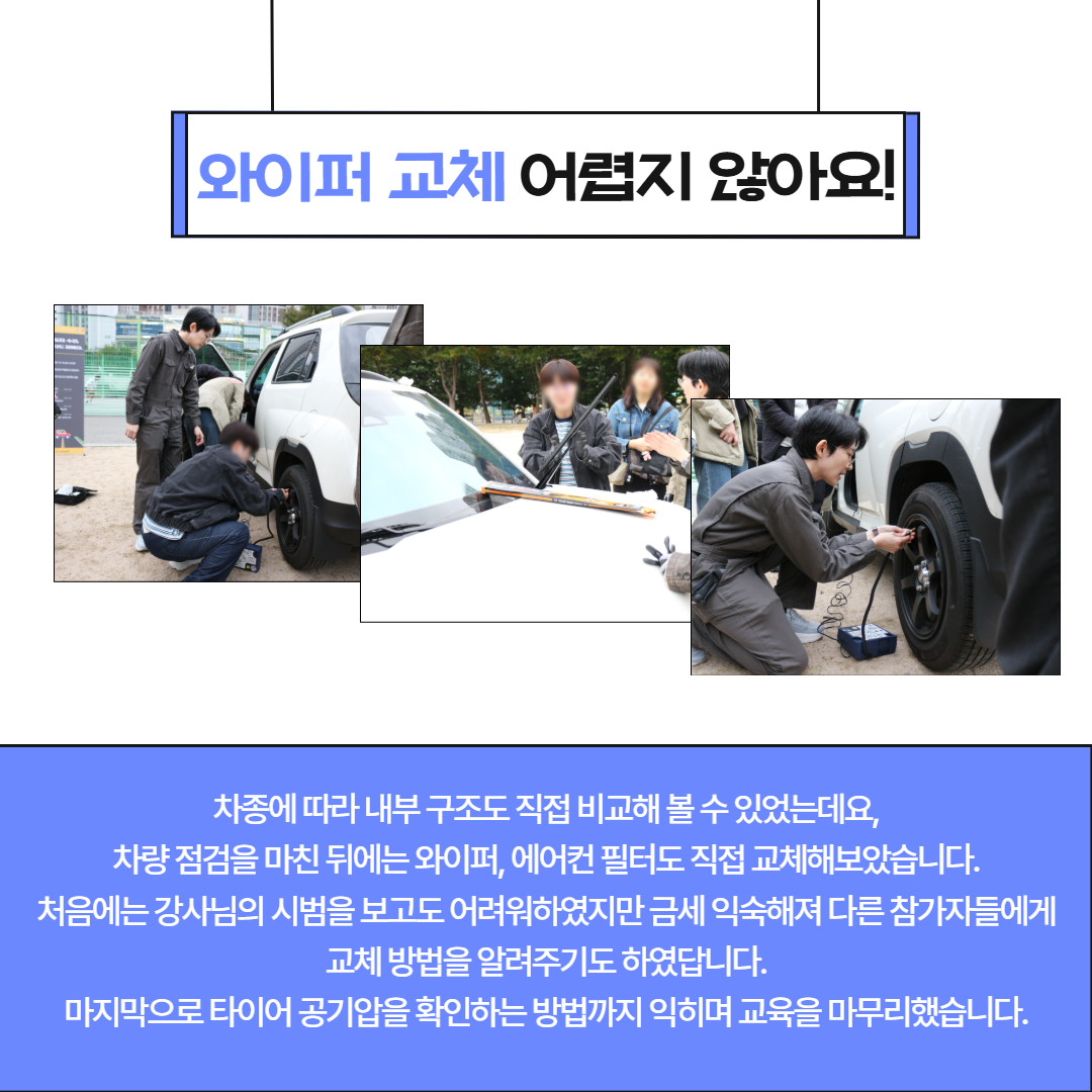 자동차 경정비 교육 현장스케치 (7).png