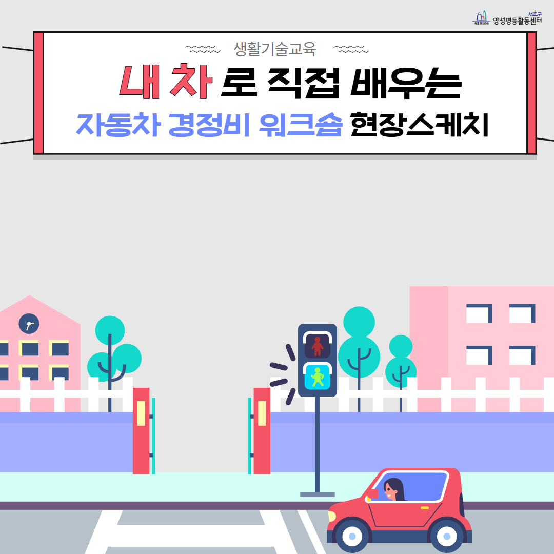 자동차 경정비 교육 현장스케치 (1).png