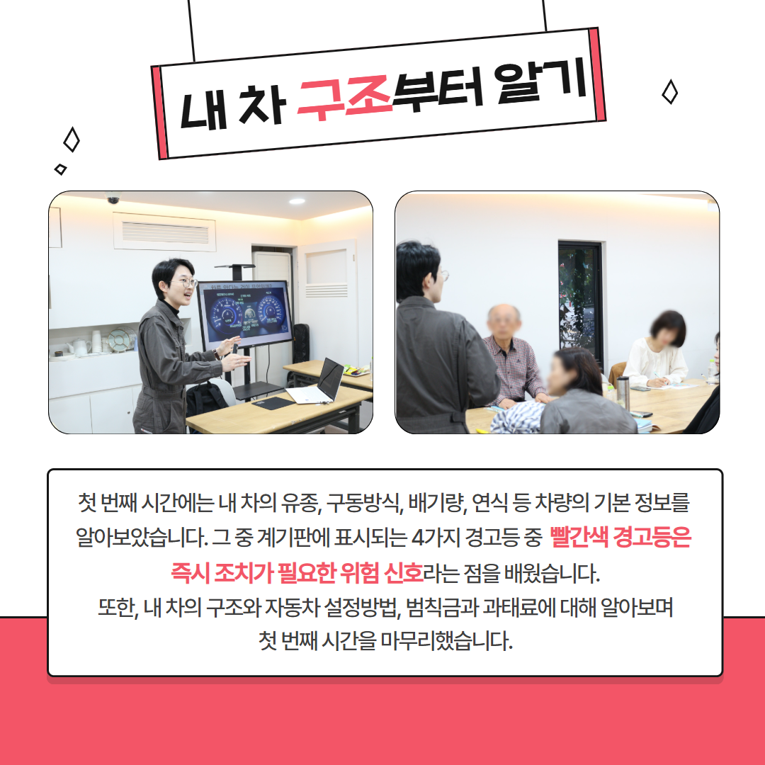 자동차 경정비 교육 현장스케치 (3).png