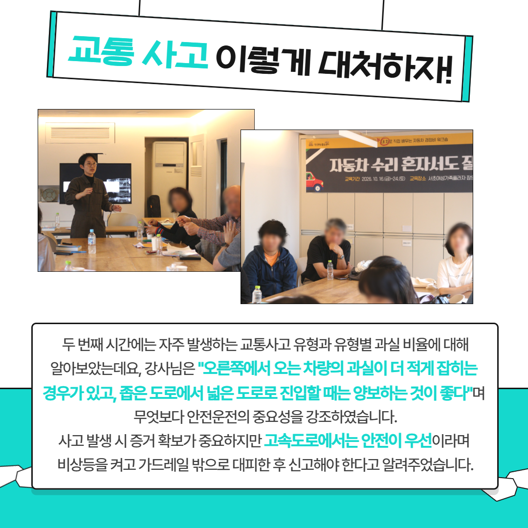 자동차 경정비 교육 현장스케치 (4).png