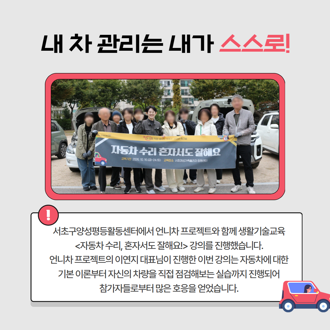 자동차 경정비 교육 현장스케치 (2).png