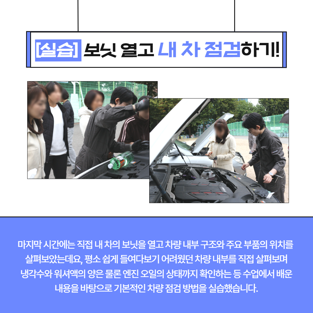 자동차 경정비 교육 현장스케치 (6).png