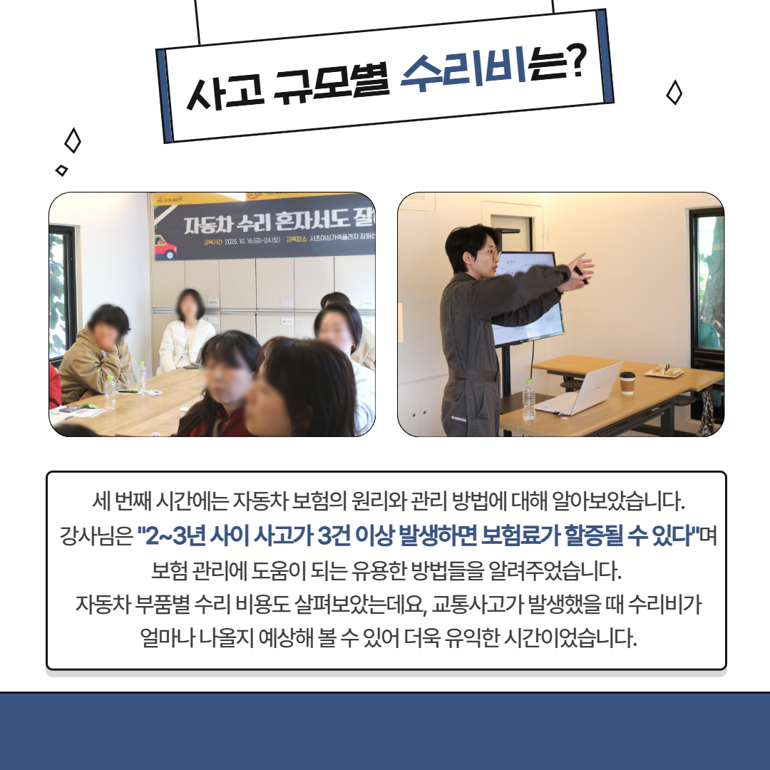 자동차 경정비 교육 현장스케치 (5).png