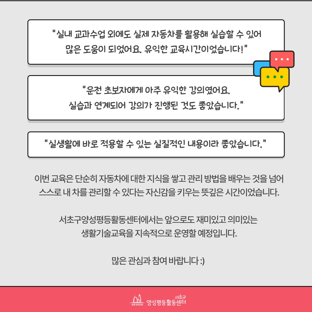 자동차 경정비 교육 현장스케치 (8).png