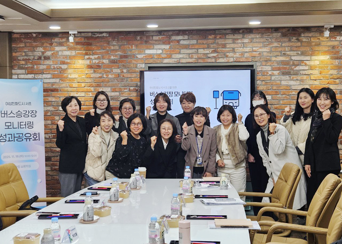 버스승강장 모니터링 성과공유회(3).jpg