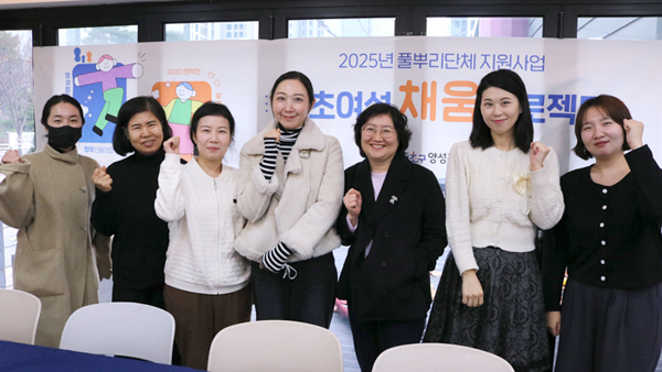 2025 서초여성 채움프로젝트_성과공유회(6).jpg