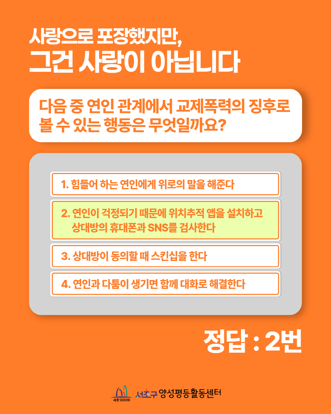 여성폭력 추방주간 캠페인 결과 2.jpg