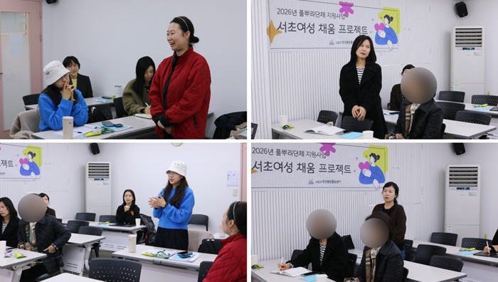 2026서초여성채움OT(3).jpg