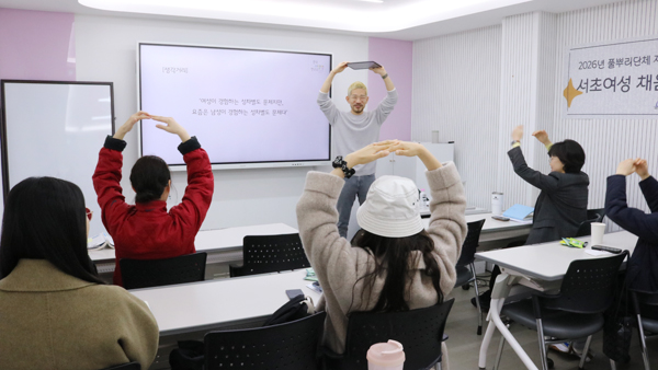 2026서초여성채움OT(2).jpg