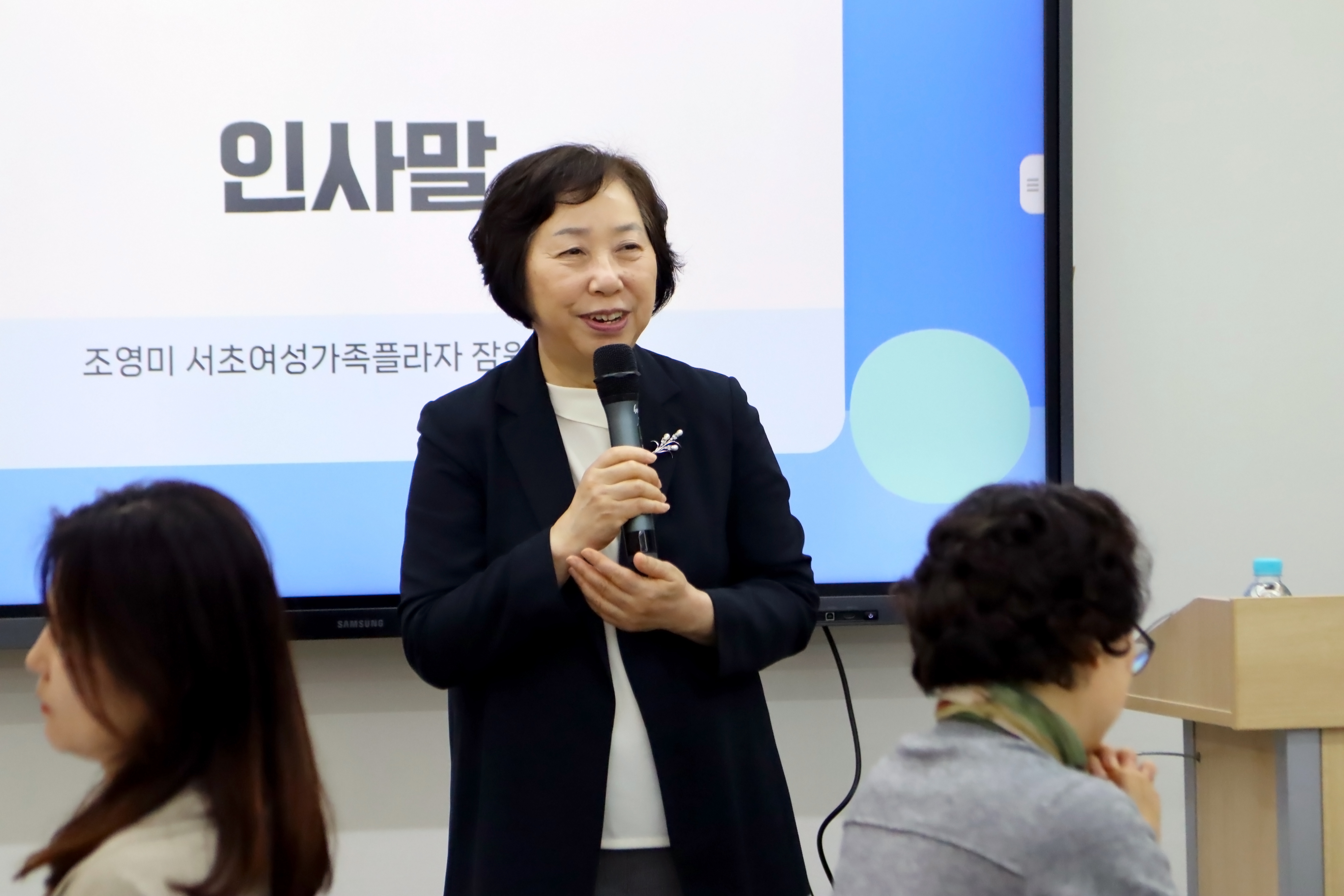 활동가 네트워크 서초 평등 TALK(2).jpg