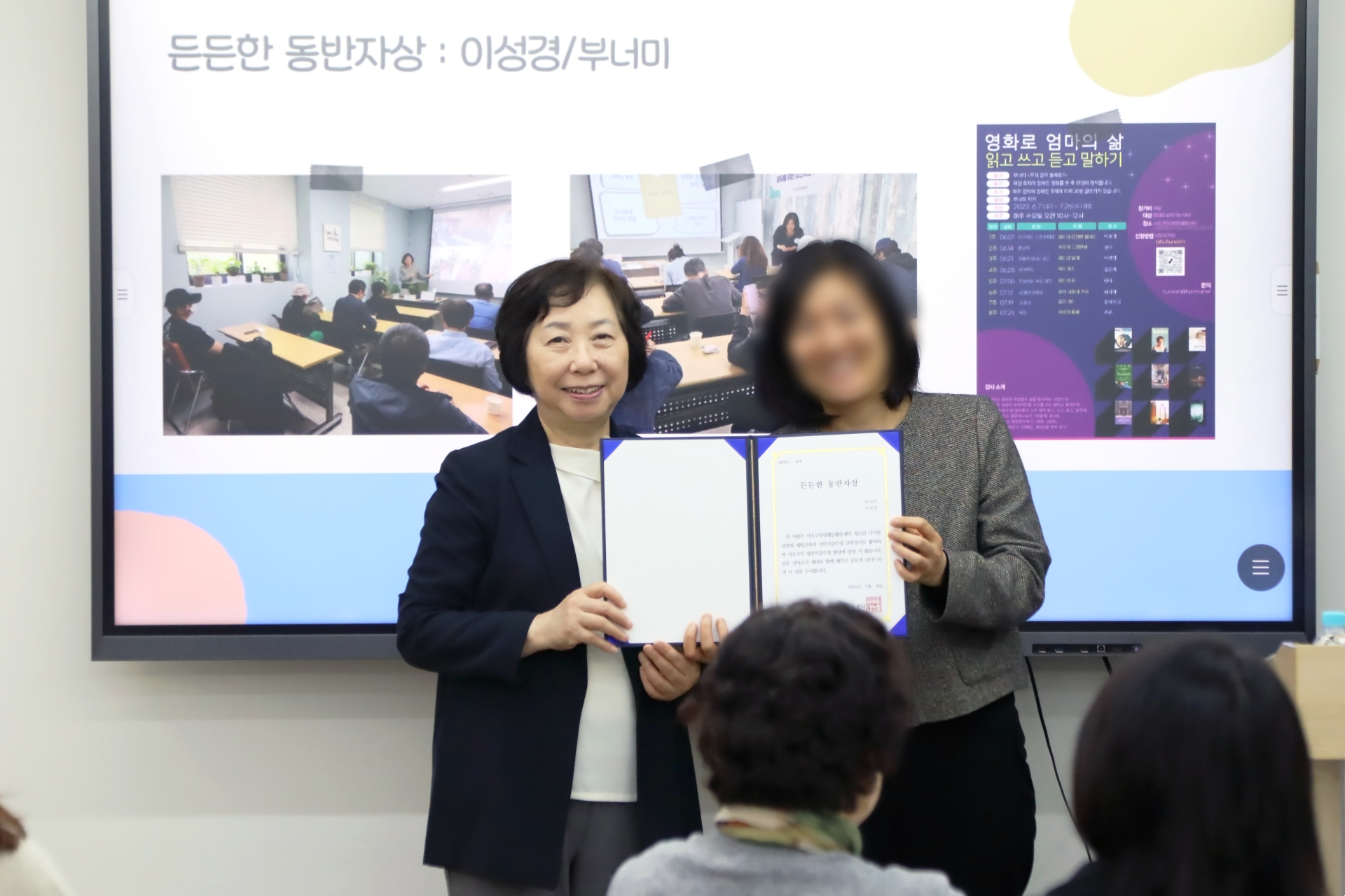 활동가 네트워크 서초 평등 TALK_시상식(2).png