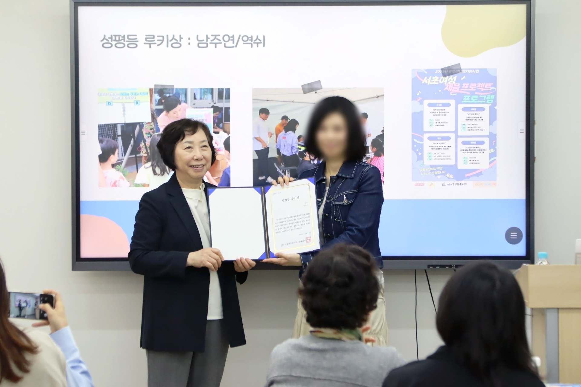 활동가 네트워크 서초 평등 TALK_시상식(1).png
