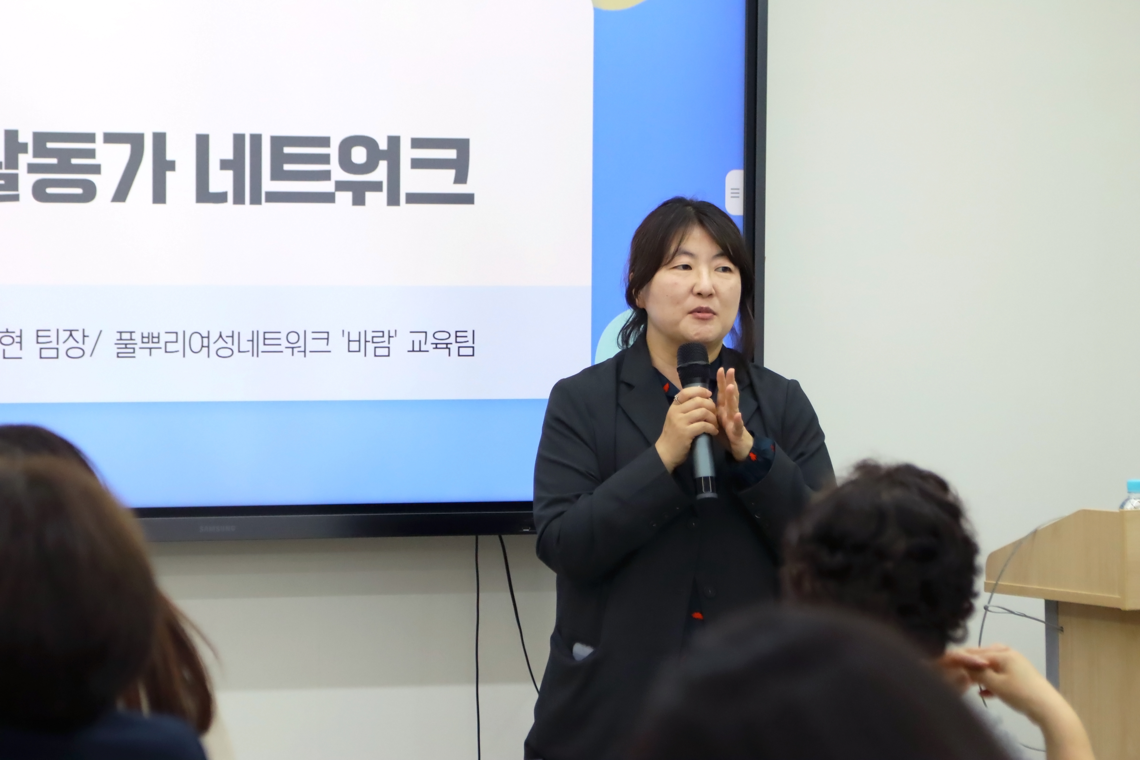 활동가 네트워크 서초 평등 TALK(4).jpg