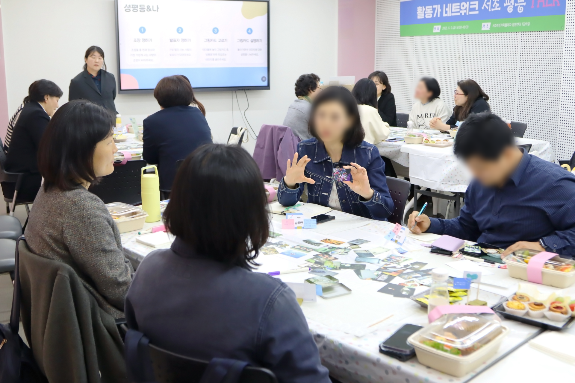 활동가 네트워크 서초 평등 TALK(8).png