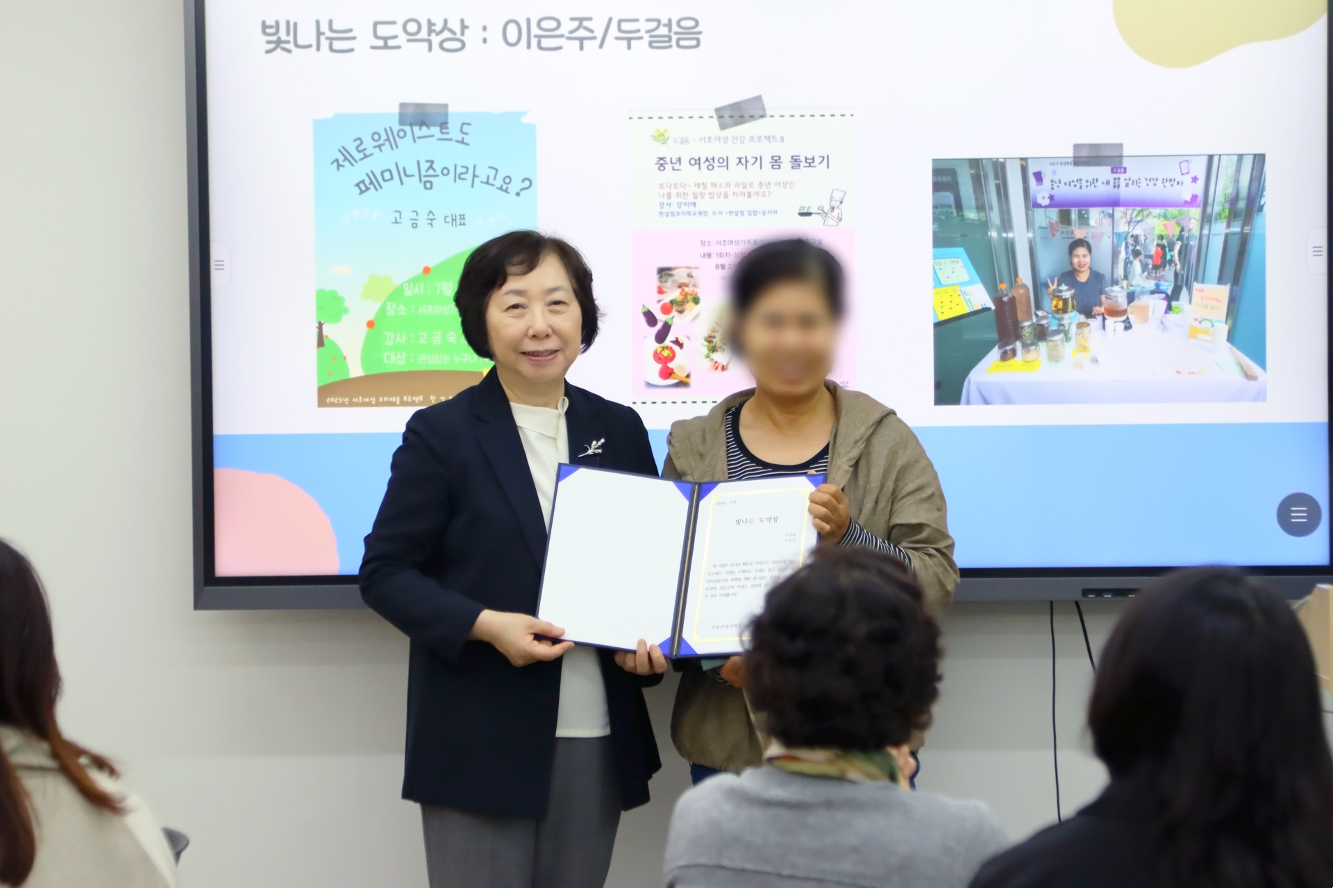 활동가 네트워크 서초 평등 TALK_ 시상식(3).png